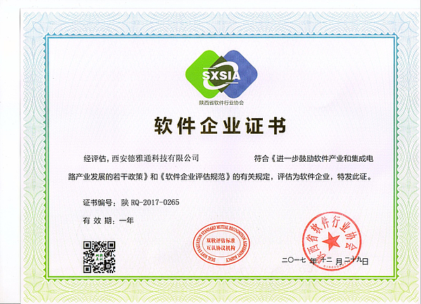 軟件(jiàn)企業(yè)新.jpg 軟件(jiàn)企業(yè)新.jpg